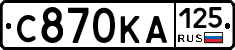 С870КА125 - 