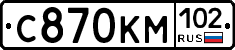С870КМ102 - 