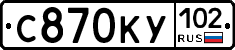 С870КУ102 - 