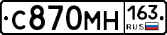 С870МН163 - 