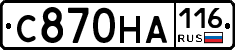 С870НА116 - 
