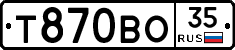 Т870ВО35 - 