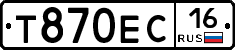 Т870ЕС16 - 