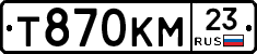 Т870КМ23 - 
