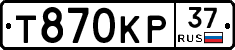 Т870КР37 - 