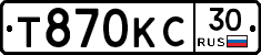 Т870КС30 - 