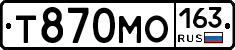 Т870МО163 - 