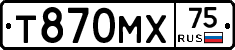 Т870МХ75 - 