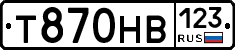 Т870НВ123 - 