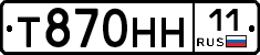 Т870НН11 - 