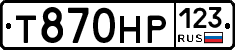 Т870НР123 - 