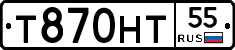 Т870НТ55 - 