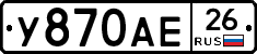 У870АЕ26 - 