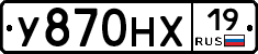 У870НХ19 - 