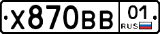 Х870ВВ01 - 