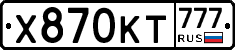 Х870КТ777 - 