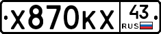 Х870КХ43 - 