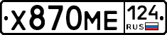 Х870МЕ124 - 