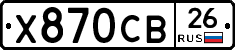 Х870СВ26 - 