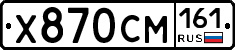 Х870СМ161 - 