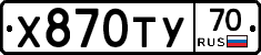 Х870ТУ70 - 