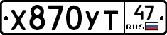 Х870УТ47 - 