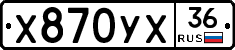 Х870УХ36 - 
