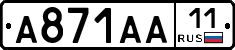 А871АА11 - 