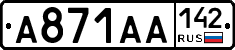А871АА142 - 