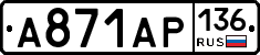 А871АР136 - 