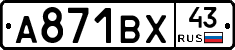 А871ВХ43 - 