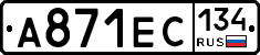 А871ЕС134 - 