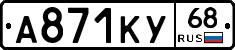А871КУ68 - 