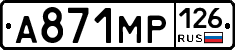 А871МР126 - 