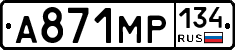 А871МР134 - 