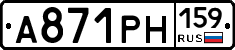 А871РН159 - 