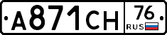 А871СН76 - 