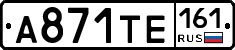 А871ТЕ161 - 