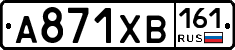 А871ХВ161 - 