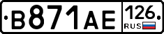 В871АЕ126 - 