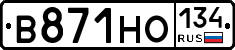 В871НО134 - 