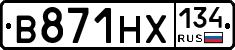 В871НХ134 - 