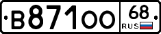 В871ОО68 - 