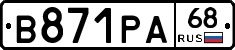 В871РА68 - 