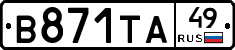 В871ТА49 - 