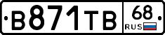 В871ТВ68 - 