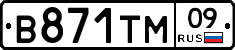 В871ТМ09 - 