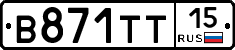 В871ТТ15 - 
