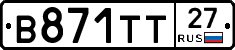 В871ТТ27 - 