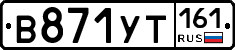 В871УТ161 - 
